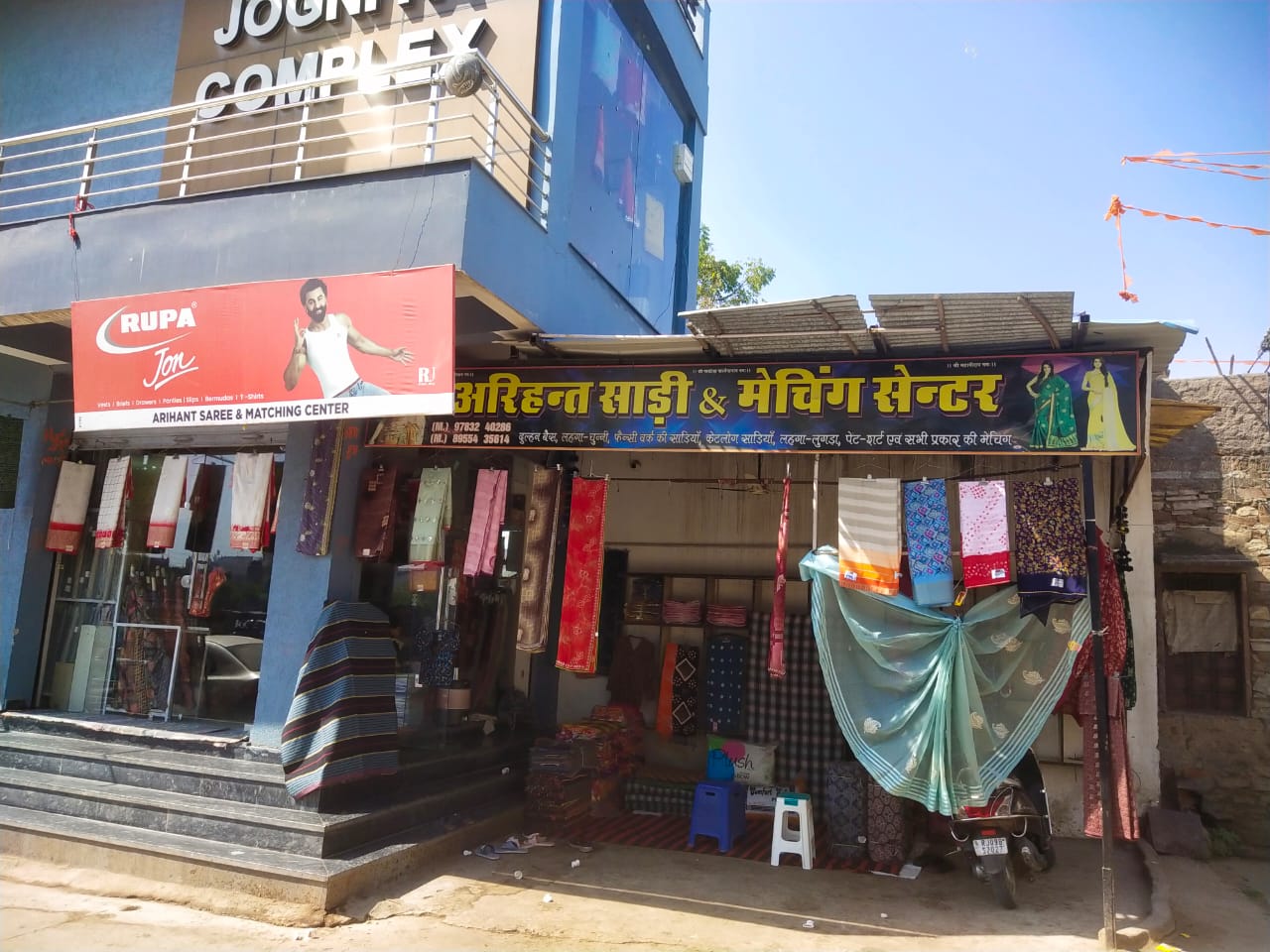 Residential Plot In , Chittorgarh